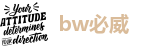 bw必威-betway官方网站入口